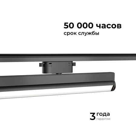 Трековый однофазный светильник Apeyron 25-22