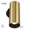 Настенный светильник Citilux Axel CL512312