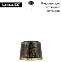 Подвесной светильник ARTE Lamp A2769SP-1BK