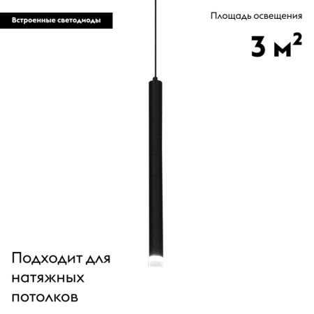 Подвесной светодиодный светильник Moderli Siento V2321-PL