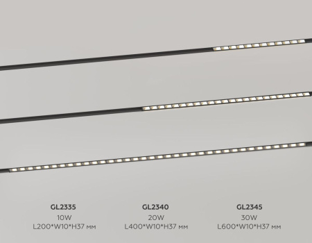 Трековый магнитный светильник Ambrella Light Track System GL2340