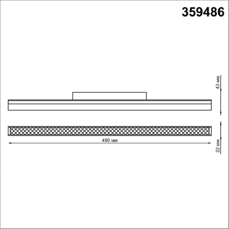 Трековый светильник Novotech Flum 359486