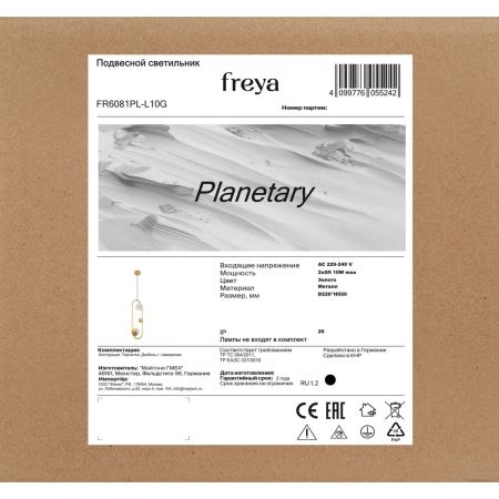 Подвесной светильник Freya Planetary FR6081PL-L10G