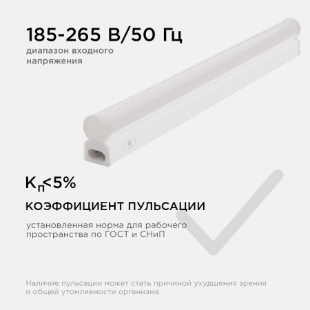 Линейный потолочный светильник Apeyron Touch 30-02