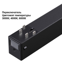 Трековый светильник Novotech Port Vector 359961