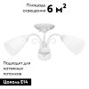 Потолочная люстра Vitaluce V3499-0/3PL