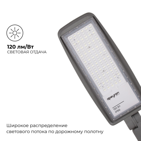 Уличный консольный светильник Apeyron 29-12