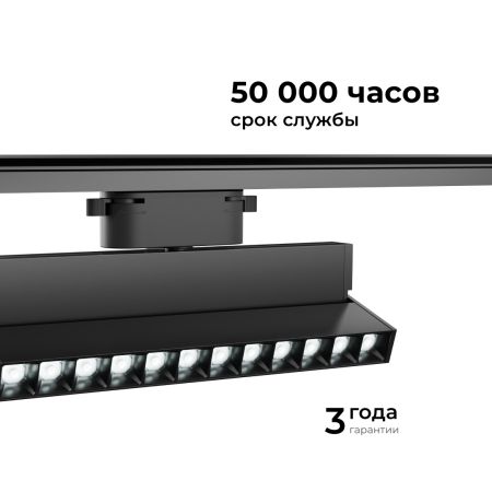 Трековый однофазный светильник Apeyron 25-20