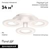 Потолочная люстра De Markt Мадлен 424014804