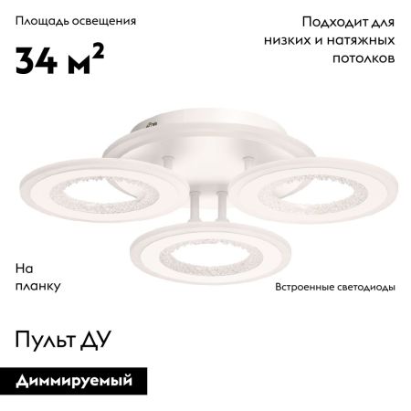 Потолочная люстра De Markt Мадлен 424014804