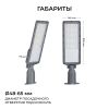 Уличный консольный светильник Apeyron 29-15