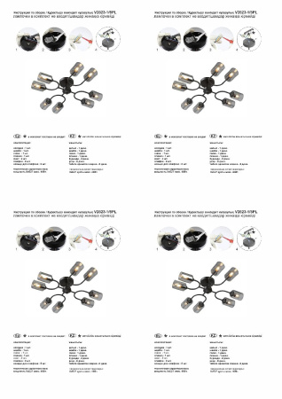 Потолочная люстра Vitaluce V2823-1/8PL