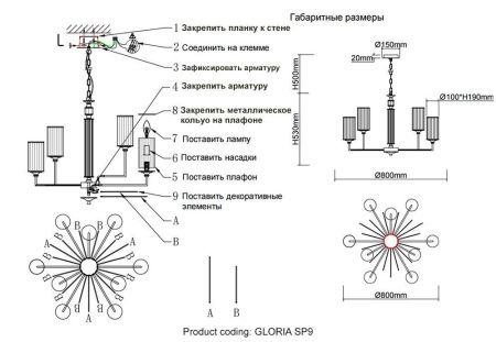 Подвесная люстра Crystal Lux Gloria SP9 Brass