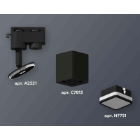 Комплект трекового светильника Ambrella light Track System XT7813021 SBK/FR черный песок/белый матовый (A2521, C7813, N7751)