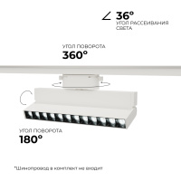 Трековый однофазный светильник Apeyron 25-19