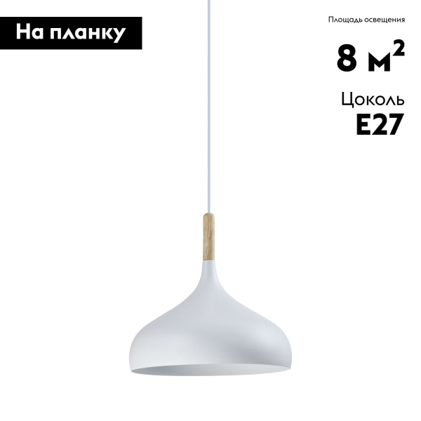 Подвесной светильник Moderli Eline V11439-1P