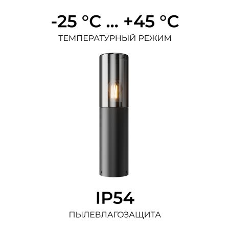 Ландшафтный светильник Apeyron Haze 11-216