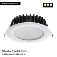Встраиваемый светодиодный светильник Novotech Lante 358952