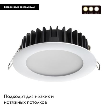 Встраиваемый светодиодный светильник Novotech Lante 358952