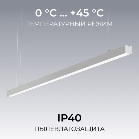 Линейный подвесной светильник Apeyron Levia 30-40