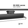 Трековый однофазный светильник Apeyron 25-18