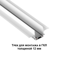Шинопровод встраиваемый Novotech Shino Smal 1 м 135198