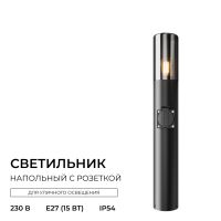 Ландшафтный светильник Apeyron Haze 11-220