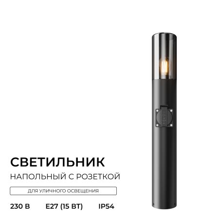 Ландшафтный светильник Apeyron Haze 11-220