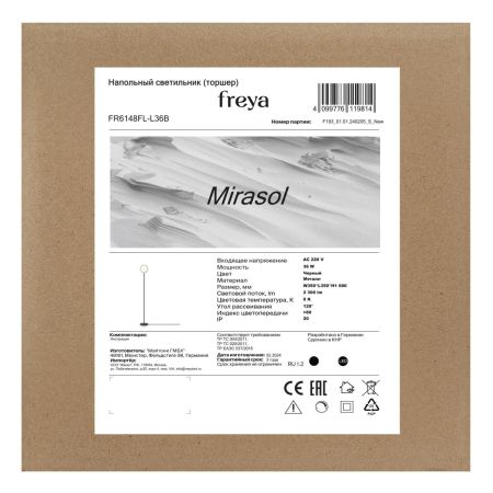 Торшер Freya Mirasol FR6148FL-L36B