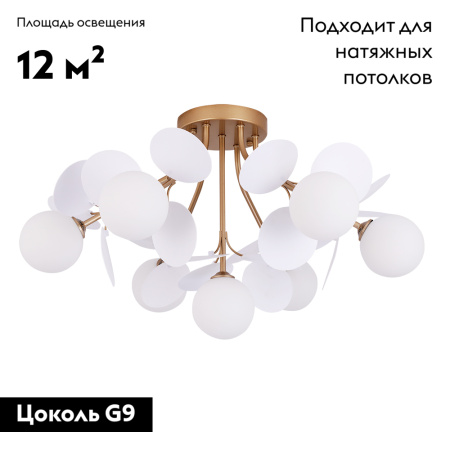 Потолочная люстра Arte Lamp Peacock A1369PL-7SG