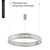 Подвесной светодиодный светильник Divinare Renata 1135/02 SP-36