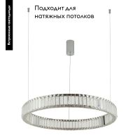 Подвесной светодиодный светильник Divinare Renata 1135/02 SP-36