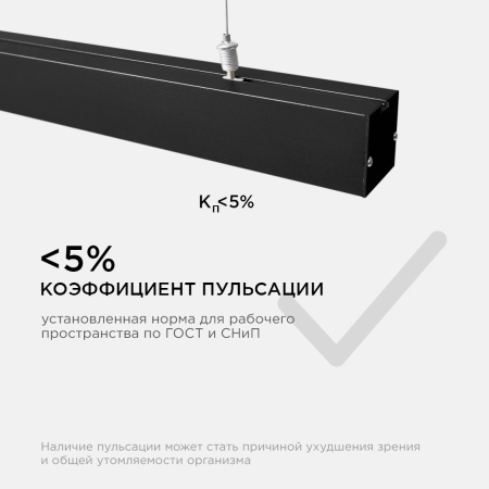 Линейный подвесной светильник Apeyron 30-10