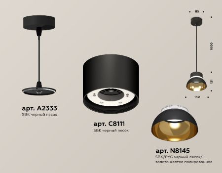 Подвесной светильник Ambrella Light Techno (A2333, С8111, N8145) XP8111051
