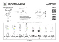 Встраиваемый светильник MR16 Lightstar Maturo GU10 072007