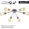 Потолочная люстра Reluce 01571-3.3-06 CR