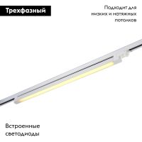 Трековый трехфазный светильник ST Luce ST663.536.40