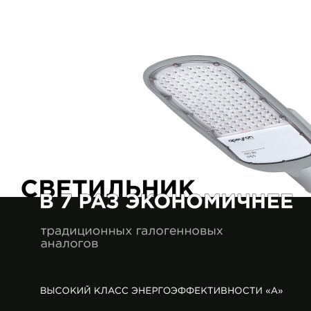 Уличный консольный светильник Apeyron 29-05