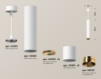 Подвесной светильник Ambrella Light Techno Spot XP6301020 (A2301, C6355, A2062x3, C6301x3, N6134)