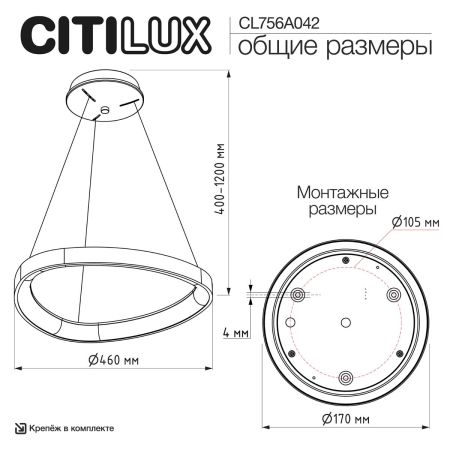 Подвесная люстра Citilux Genka Smart CL756A042