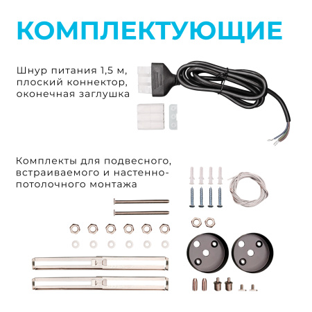 Линейный потолочный светильник Apeyron 30-13