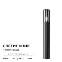 Ландшафтный светильник Apeyron Haze 11-217