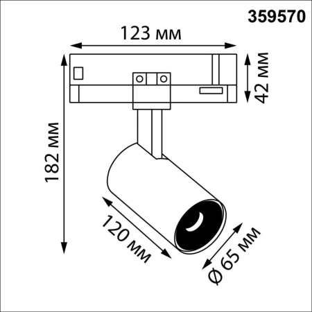 Трековый трехфазный светильник Novotech Port Helix 359570