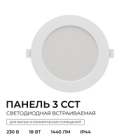 Встраиваемая светодиодная панель Apeyron 3 ССT 06-163