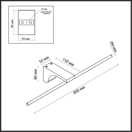 Подсветка для картин Odeon Light Tiny 7070/10WL