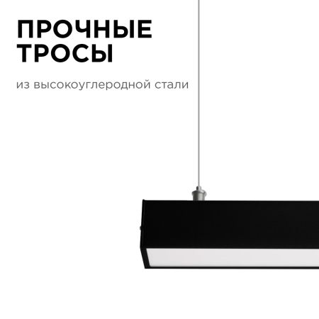 Линейный подвесной светильник Apeyron 30-10