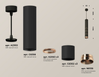 Подвесной светильник Ambrella Light Techno Spot XP6302060 (A2302, C6356, A2063x3, C6302x3, N6135)