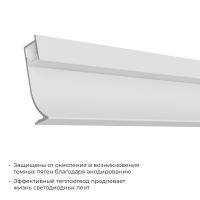 Алюминиевый профиль (комплект) Apeyron 08-66-Б