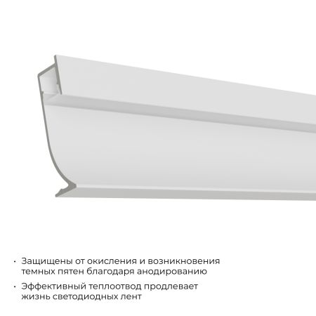 Алюминиевый профиль (комплект) Apeyron 08-66-Б