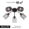 Потолочная люстра Vitaluce V4916-1/5PL